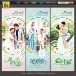 婚礼展架
