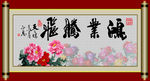 书法