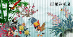 梅兰竹菊