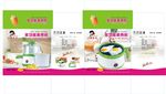 多功能美食机包装（平面图）