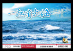 大海