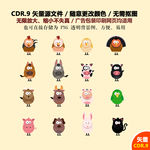 手绘可爱小动物矢量图