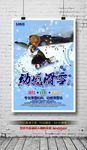 滑雪场