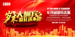 年终大促