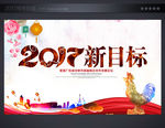 公司年会