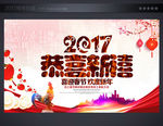 晚会背景