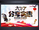 年货海报