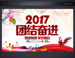 年会海报