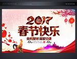 春节晚会