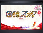 2017年会