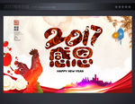 2017年
