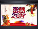公司年会