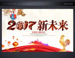 年会背景