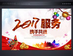 年会背景