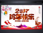 鸡年