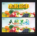水果