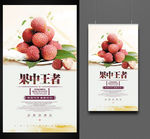 荔枝