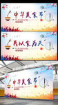 中国风美食节宣传海报模板
