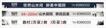中式地产围挡