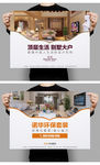 装修公司户外简约品牌宣传广告