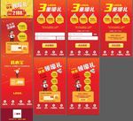 理财APP分享有好礼组图模版