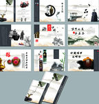白酒画册