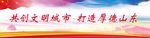 社会主义核心价值观