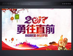 企业年会