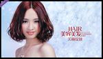 美容美发
