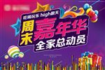 地产展板房地产桁架户外广告