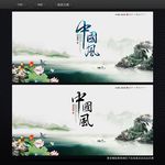 中国风海报