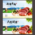 牛肉