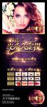 紫色半永久美容海报