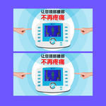 创意按摩海报