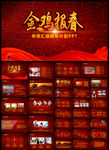红色大气完整框架年度工作总结