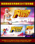 奔跑吧2017