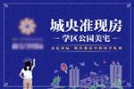 地产展板房地产桁架户外广告