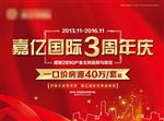 地产展板房地产桁架户外广告