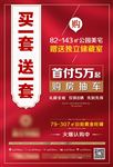 房地产单页 四折页 房地产 房