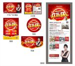 佳居乐欢乐送