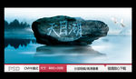 天目湖