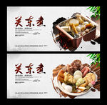 关东煮
