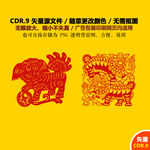 手绘舞狮插画窗花剪纸矢量图