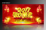 2017鸡年