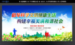 健康生活幸福未来