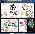 花卉海报