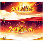 新年