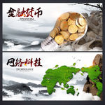 企业文化墙