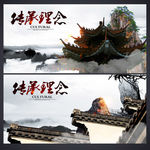 公司文化海报