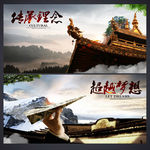中国风文化